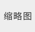 认监委关于明确5G移动用户终端强制性产品认证要求的公告